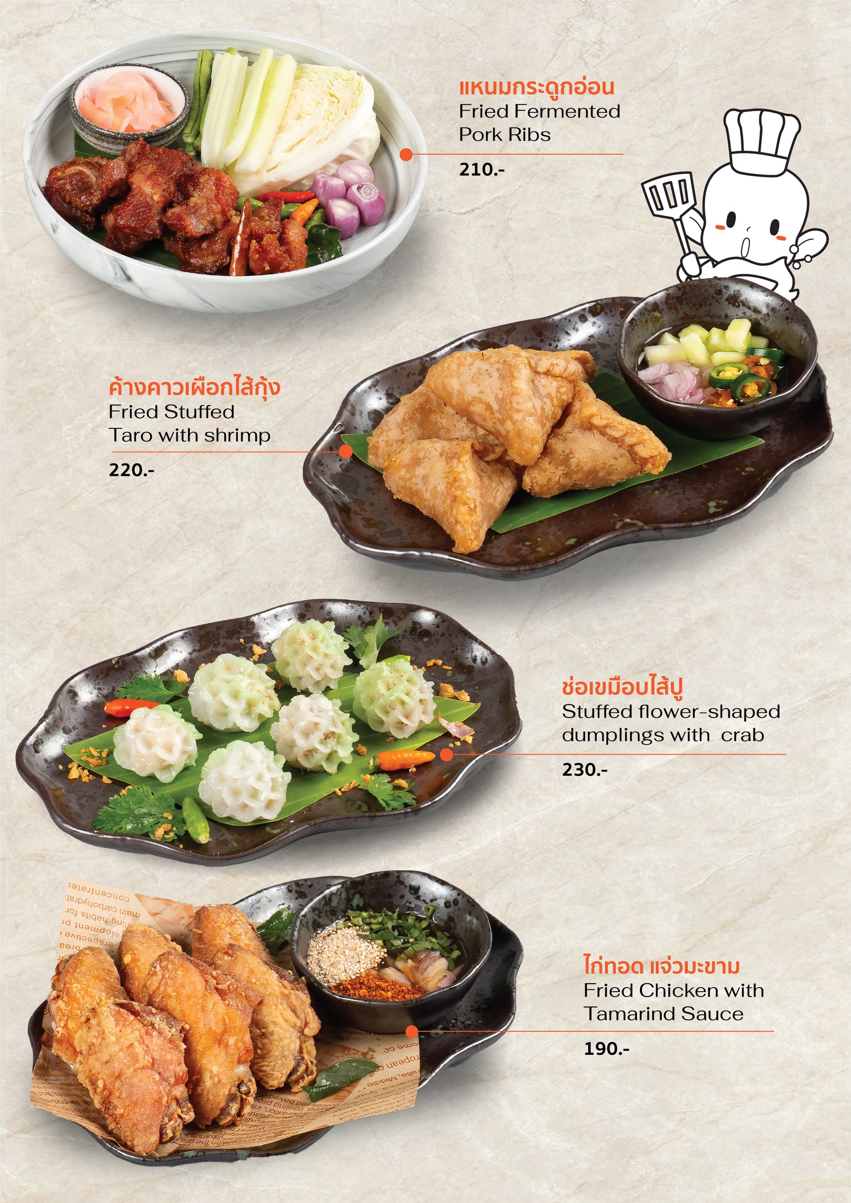 Menu image 2