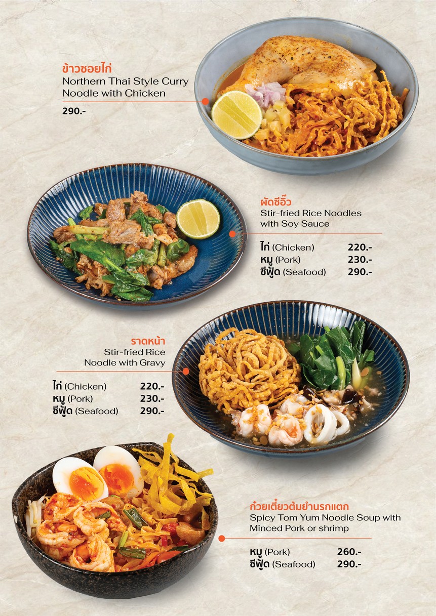 Karmurb - 吞噬 Covehillbangkok menu 6