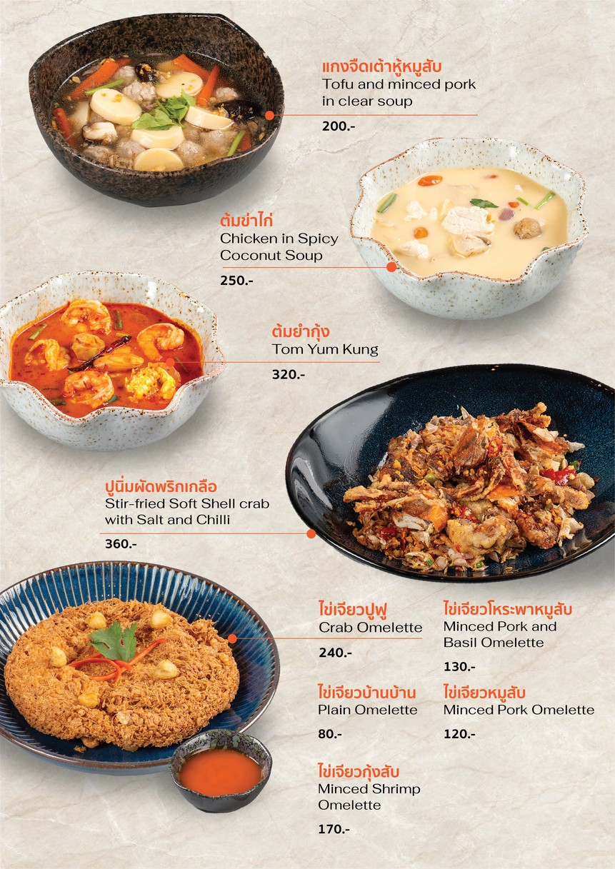 Karmurb - 吞噬 Covehillbangkok menu 7