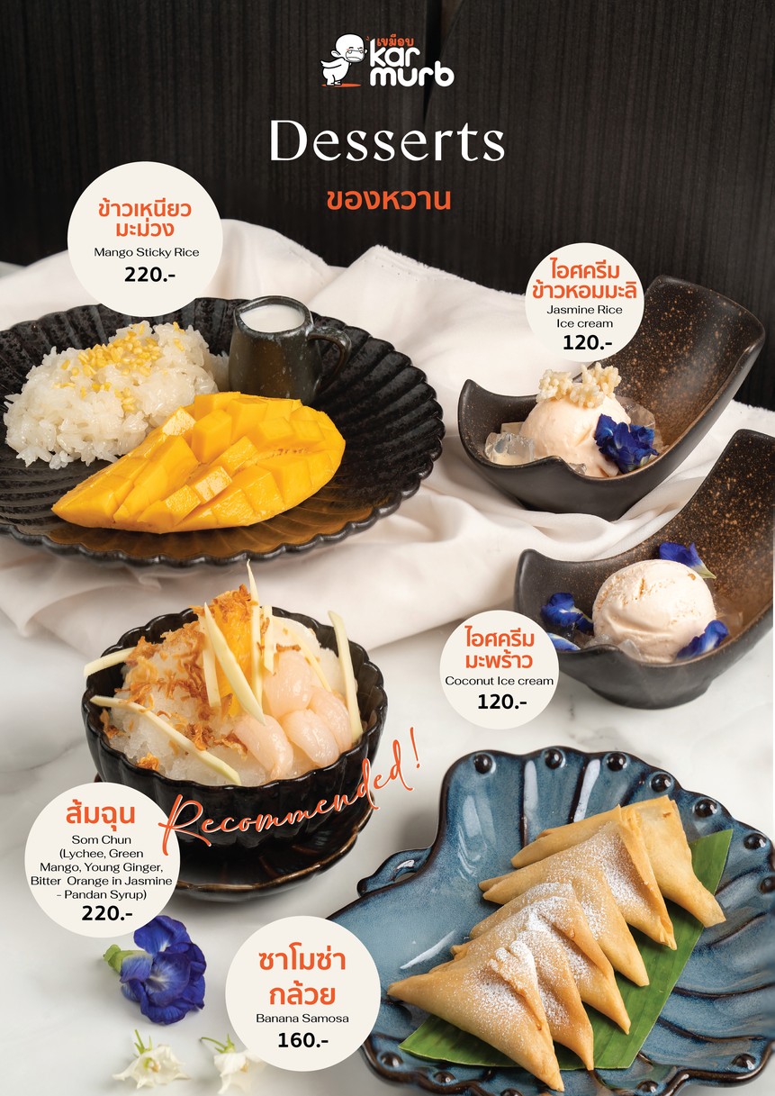 Karmurb - 吞噬 Covehillbangkok menu 9