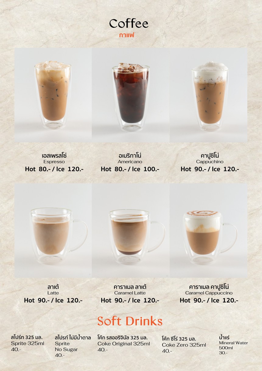 Karmurb - 吞噬 Covehillbangkok menu 10