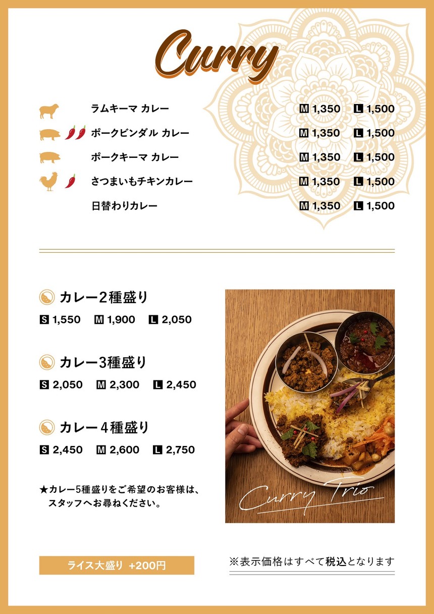 negombo33 Koenji menu 2