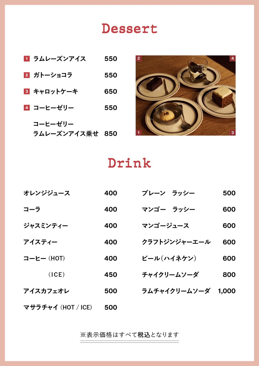 negombo33 Koenji menu 3