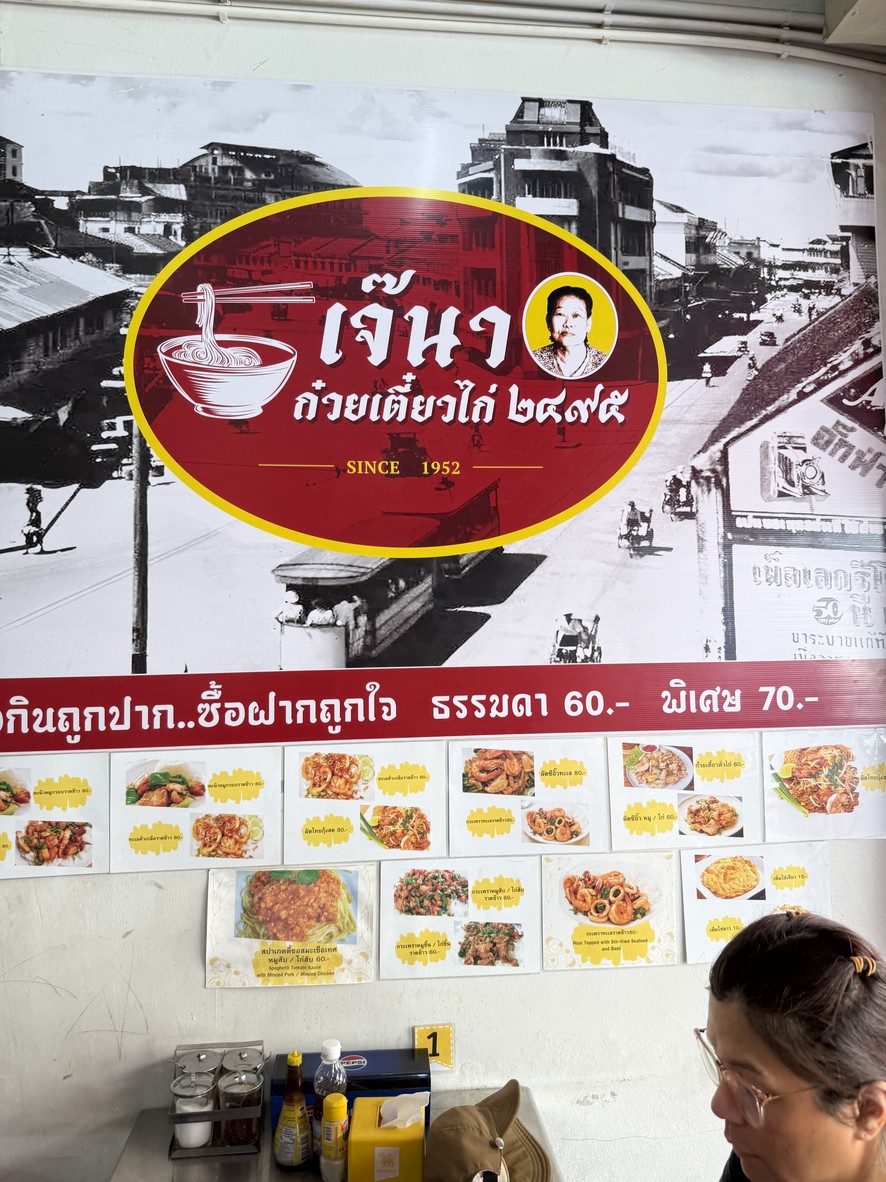 No Name Thai Street Food menu 1