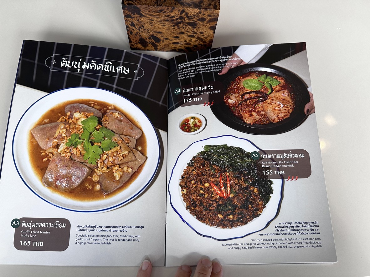 Chuā Xiāng menu 2
