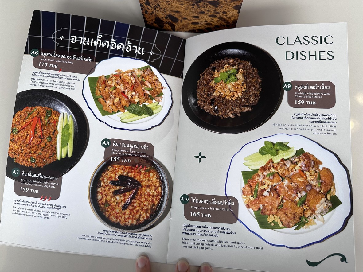 Chuā Xiāng menu 3