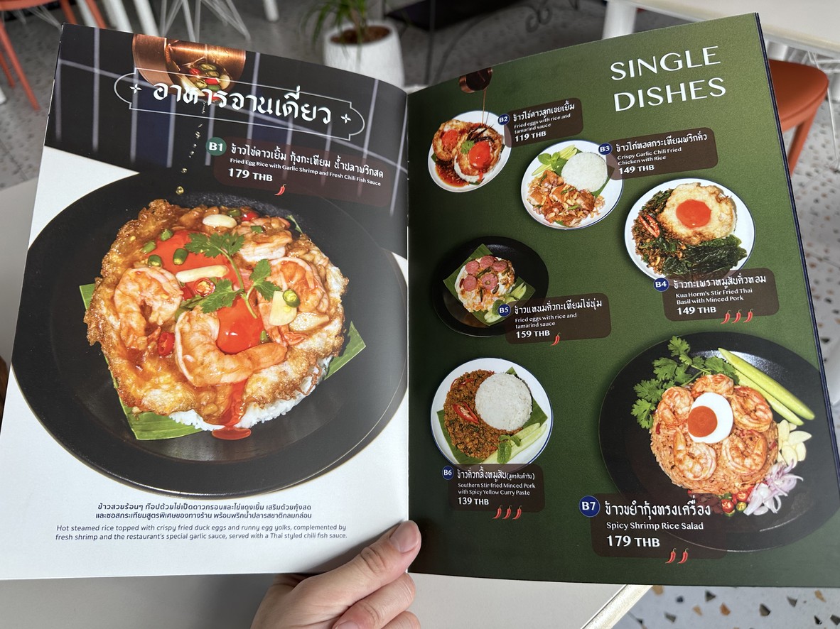 Chuā Xiāng menu 4