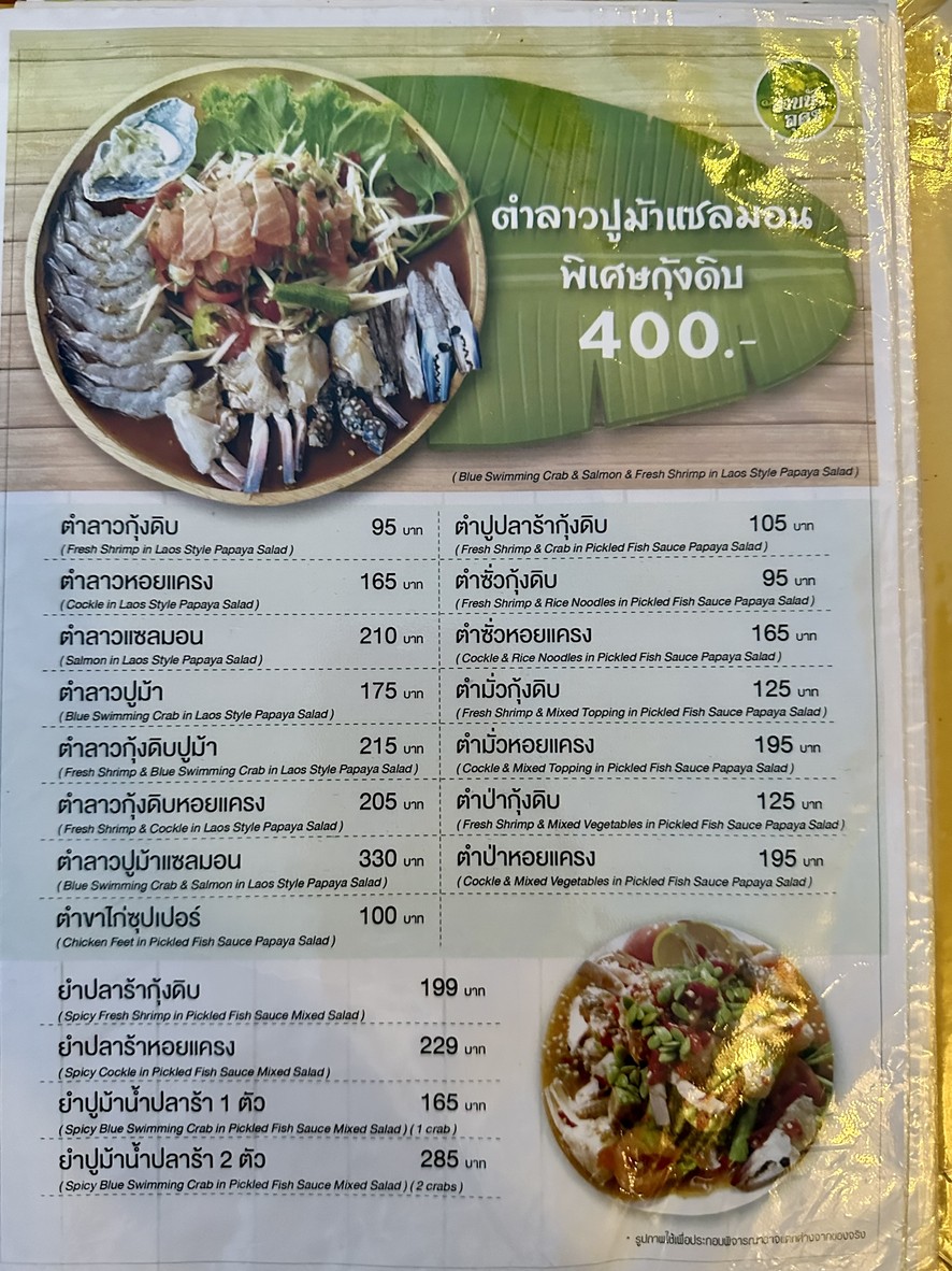 Laab Nuad Udon Vibhavadi 3 menu 1