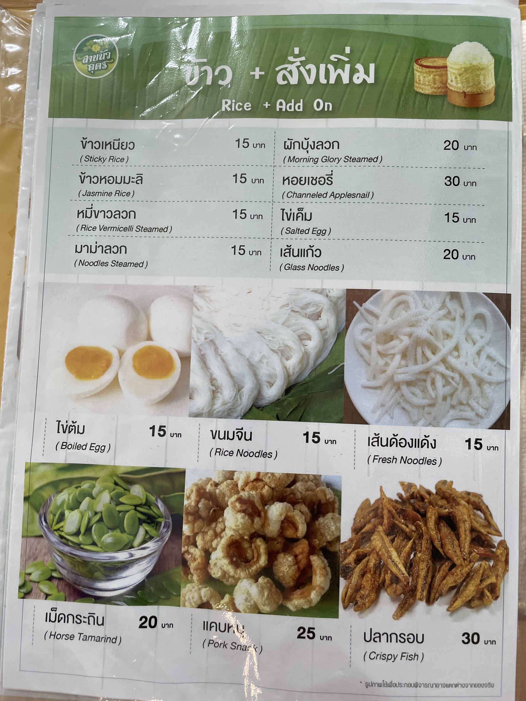 Menu image 2
