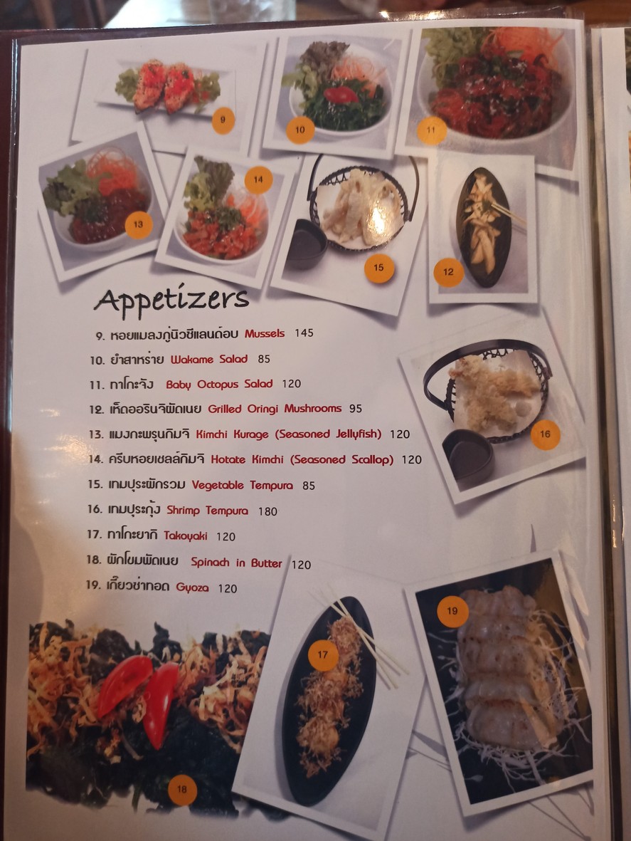 His Place menu 2