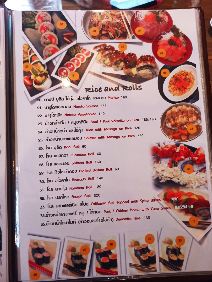 His Place menu 3