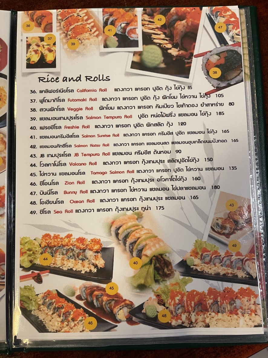 His Place menu 4