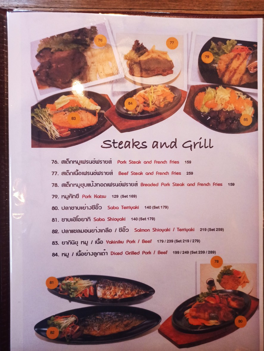 His Place menu 5