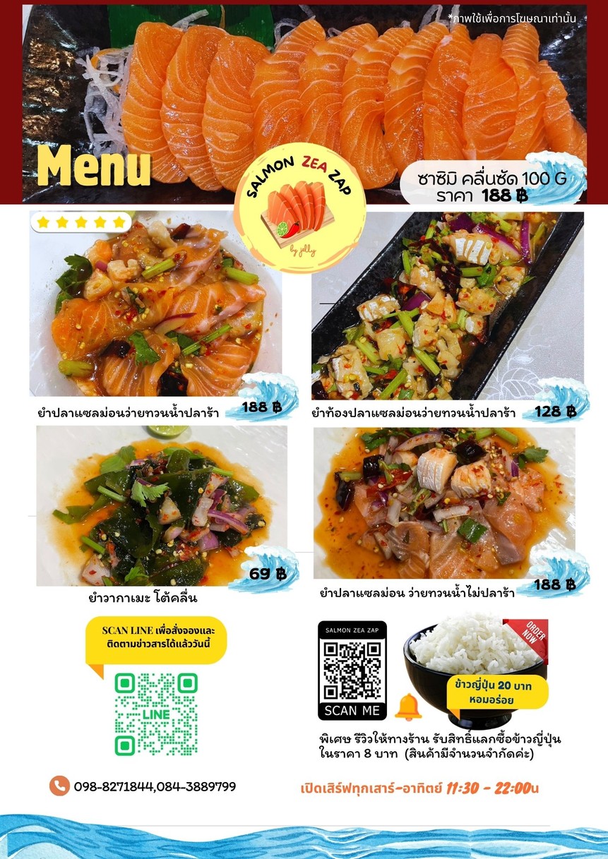 Salmon Zea Zap 'by Jelly menu 2