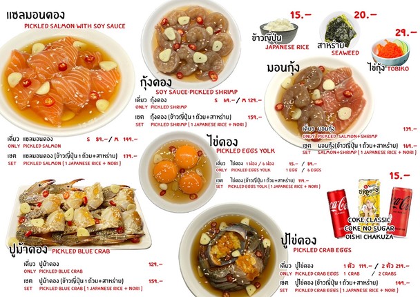 ครัวสาม ม. & มนต์ทะเลดอง อรุณอัมรินทร์39