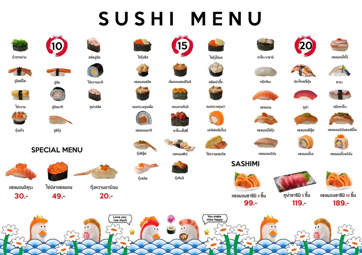 ครัวสาม ม. & มนต์ทะเลดอง อรุณอัมรินทร์39 menu 2