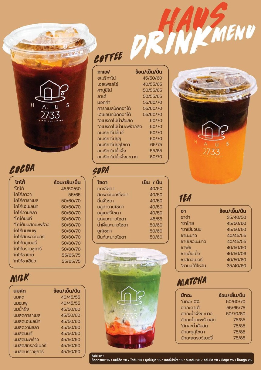 Haus 2733 咖啡和小酒馆 menu 1