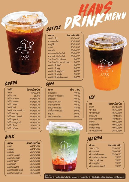 Haus 2733 咖啡和小酒馆