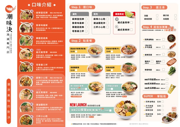 Chao Wei Jue Tang Lu Zhuanmen Dian Nei Hu Jiang Nan Fen She