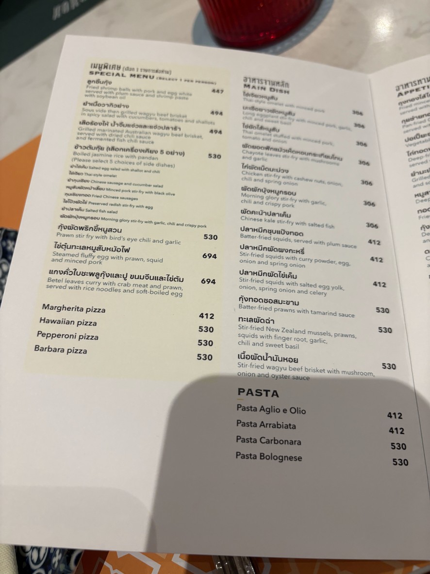 曼谷78 menu 1