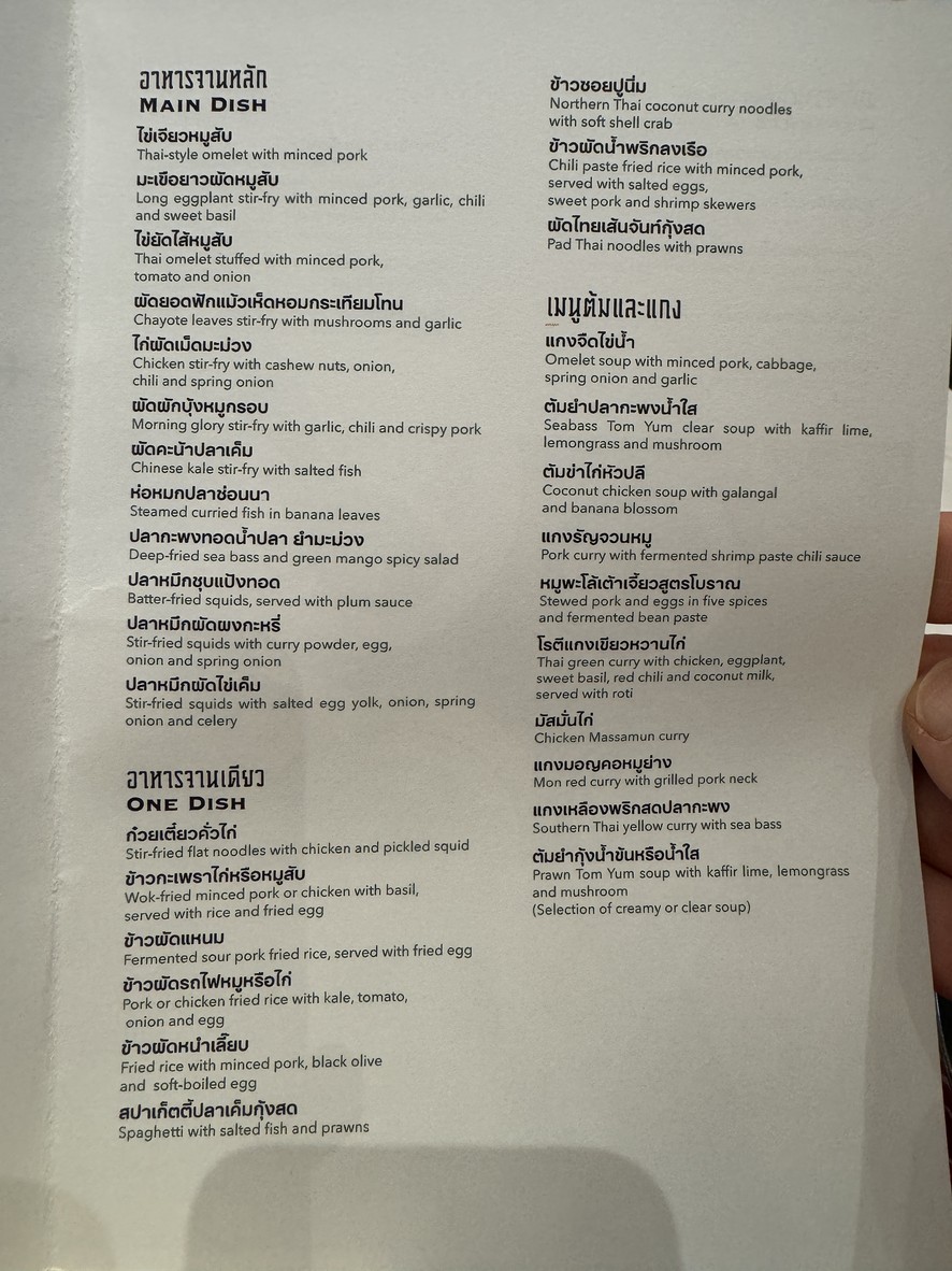 曼谷78 menu 2
