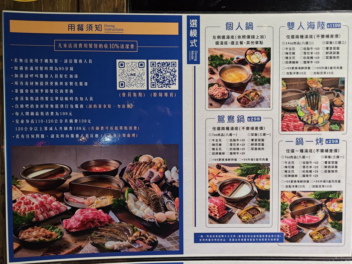Xiǎng shí guō - Yǒnghé chuàngshǐ diàn menu 1