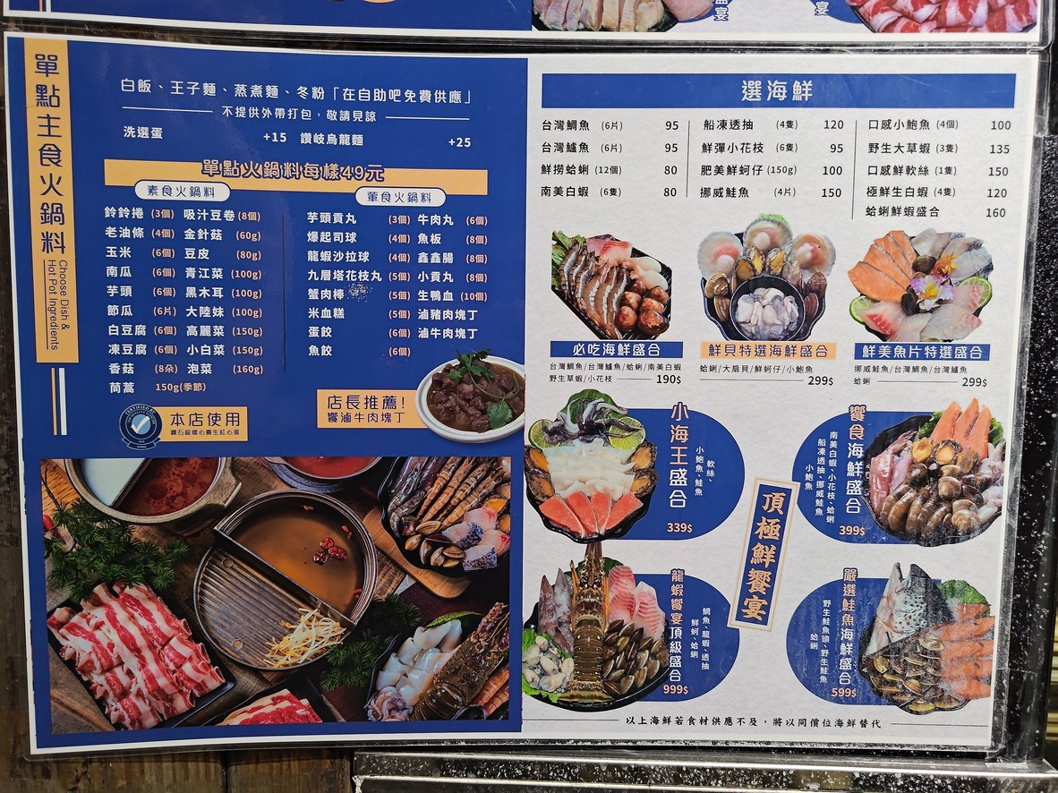 Xiǎng shí guō - Yǒnghé chuàngshǐ diàn menu 2