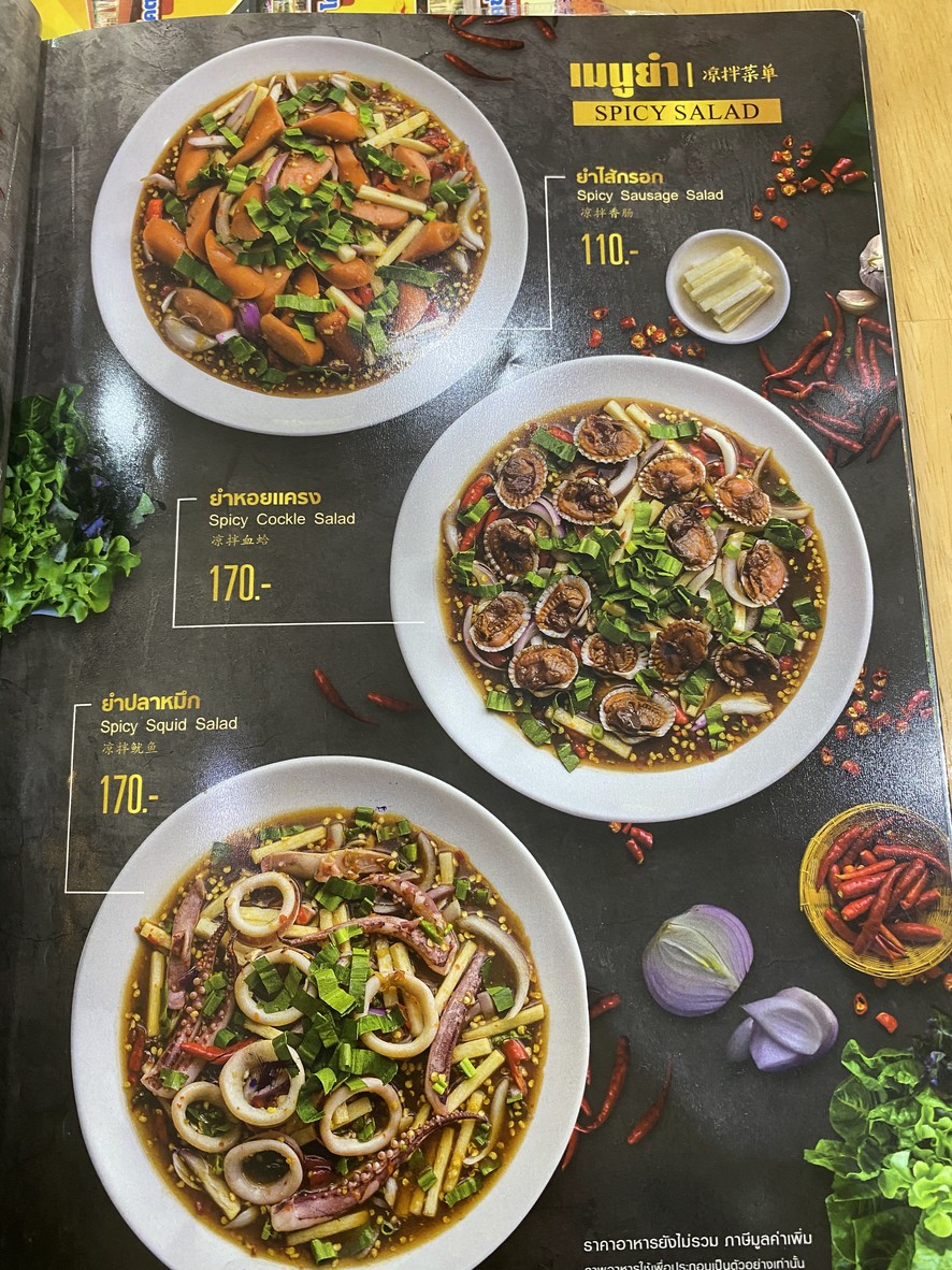 Kôtr Yâm Chôkchâi 4 menu 3