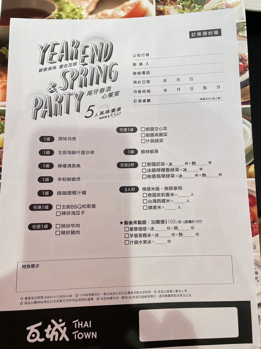 A-Cheng Thai Cuisine - Nangang Station Branch menu 1