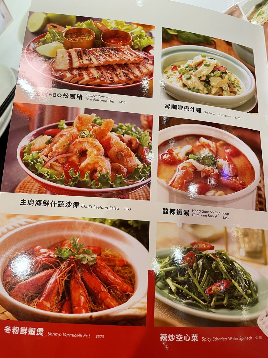 A-Cheng Thai Cuisine - Nangang Station Branch menu 3