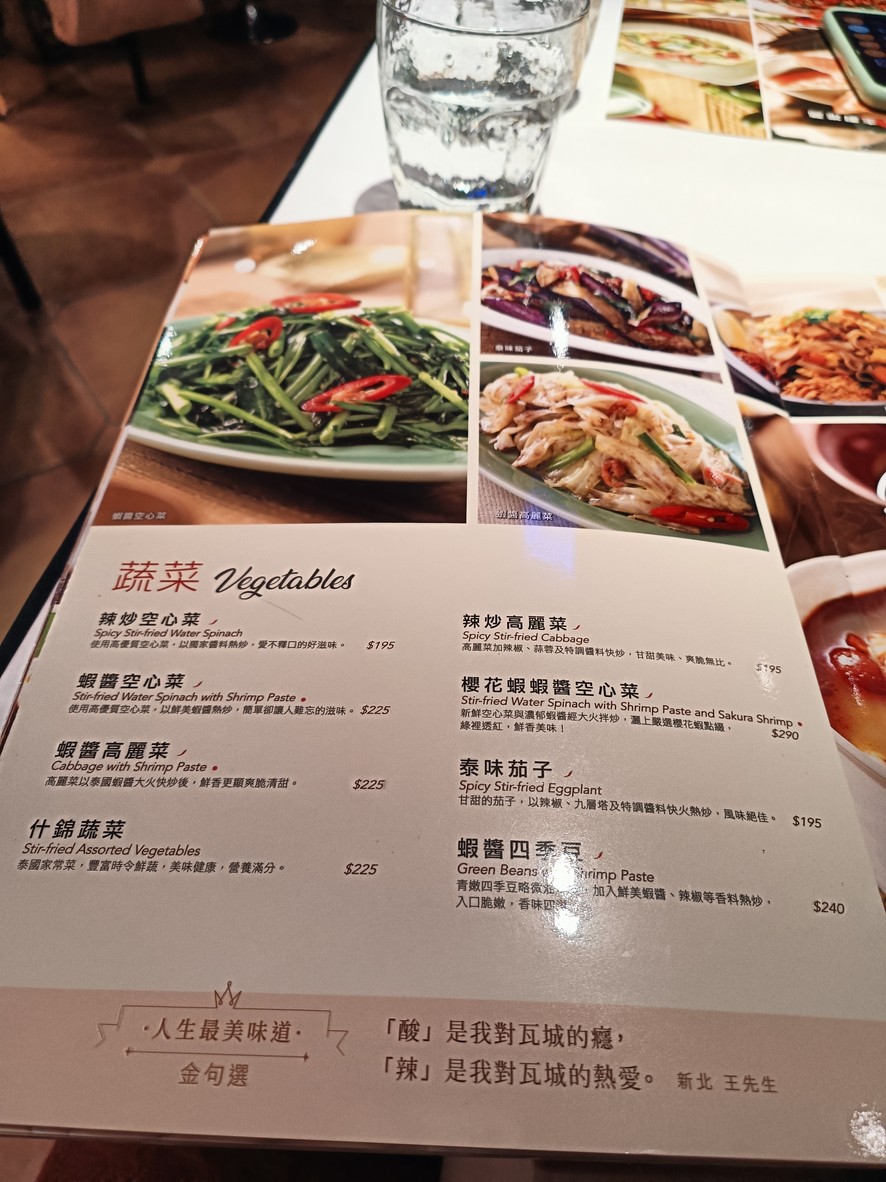 A-Cheng Thai Cuisine - Nangang Station Branch menu 4