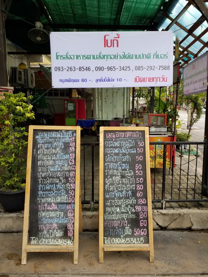 رستوران بوكي menu 1