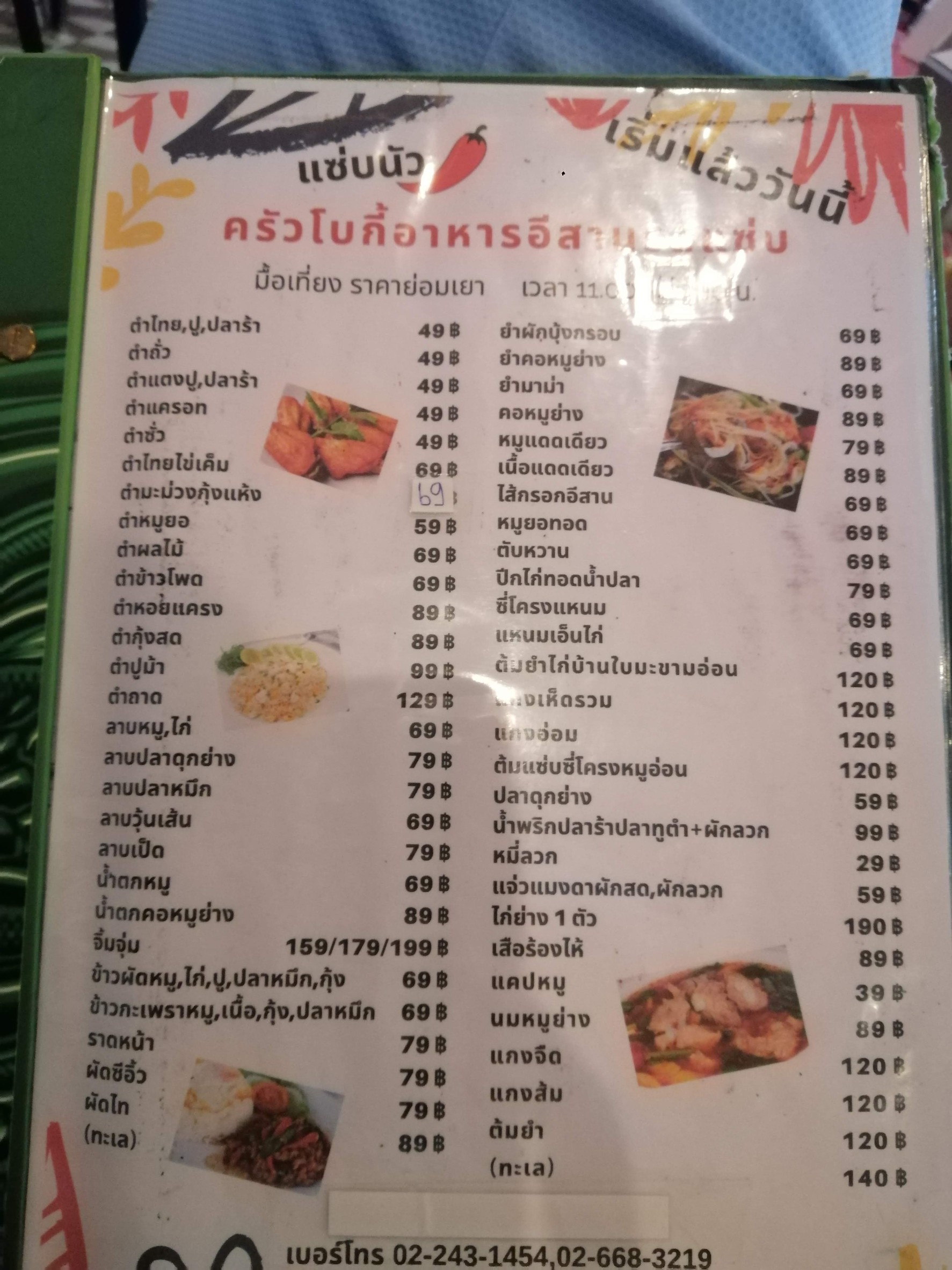Menu image 2
