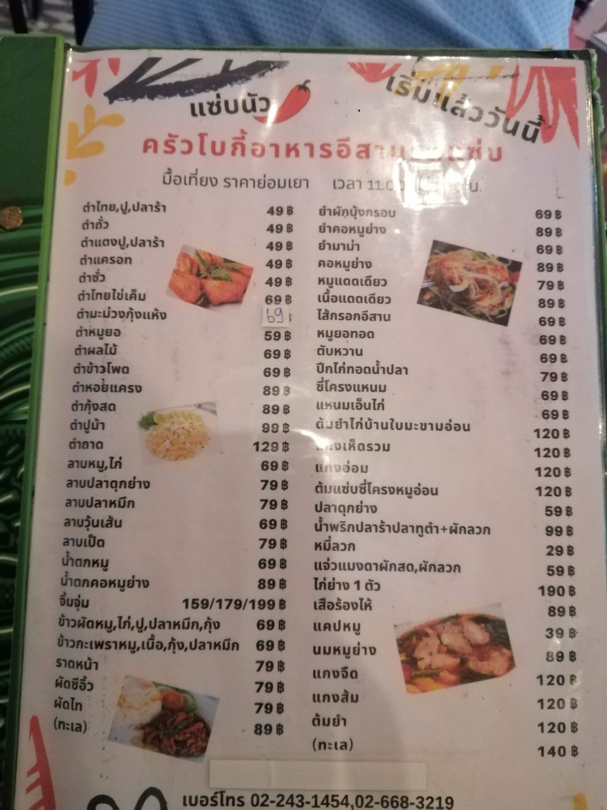 رستوران بوكي menu 2