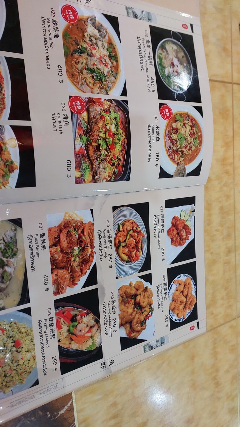 The Xiang kitchen（湘厨房） menu 1
