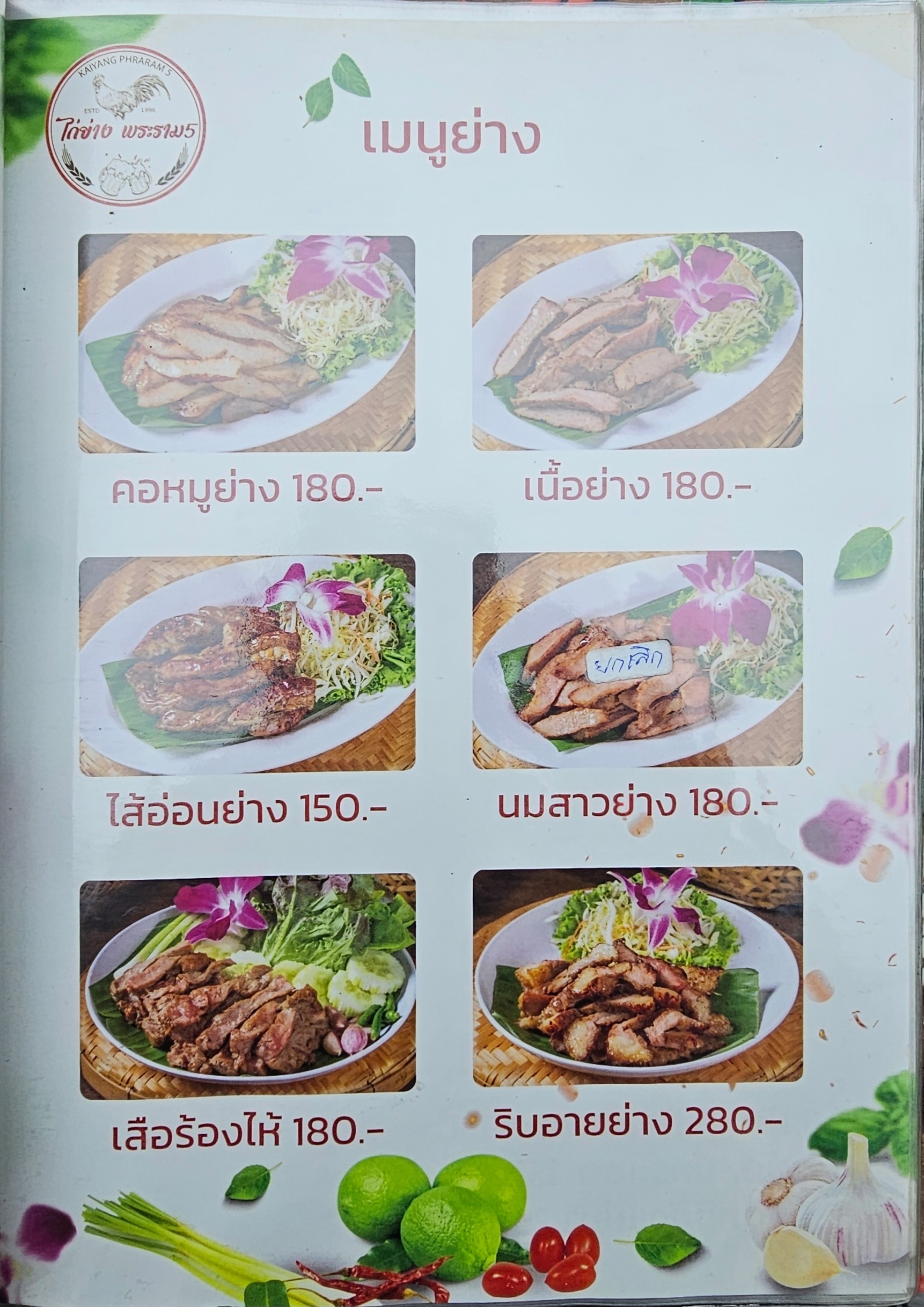Menu image 1