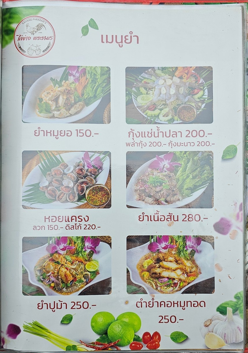 Kaiyang Phraram 5 menu 2