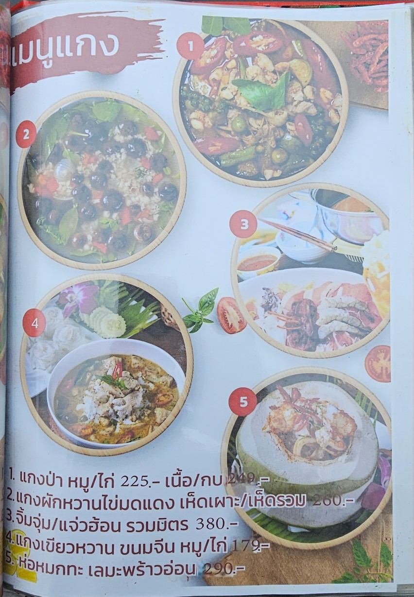 Kaiyang Phraram 5 menu 5