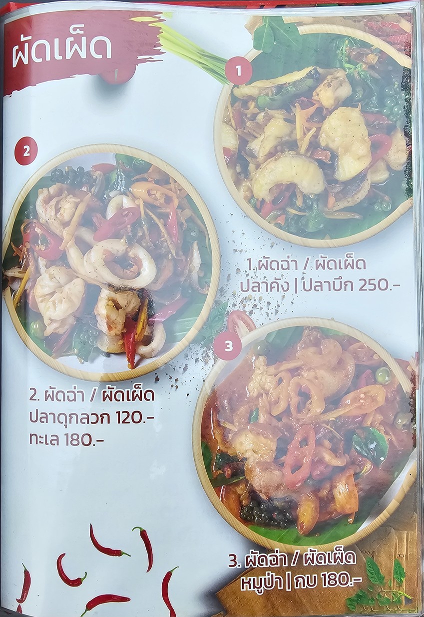 Kaiyang Phraram 5 menu 6