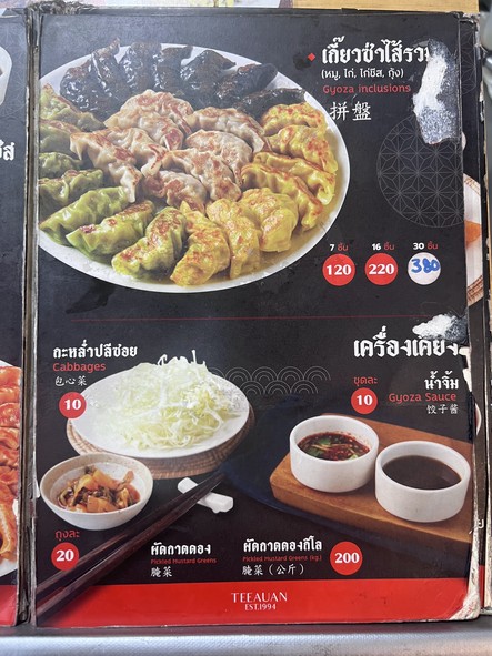 提瓦恩波普拉