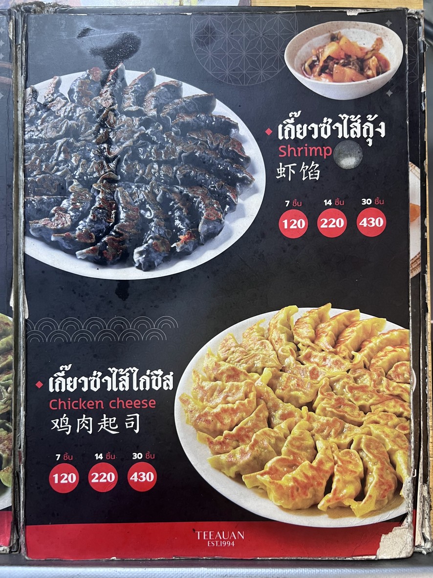 提瓦恩波普拉 menu 2