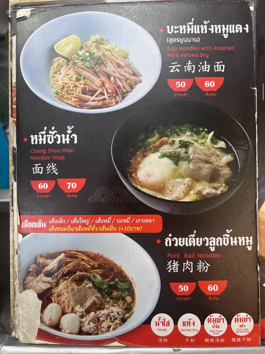 提瓦恩波普拉 menu 4