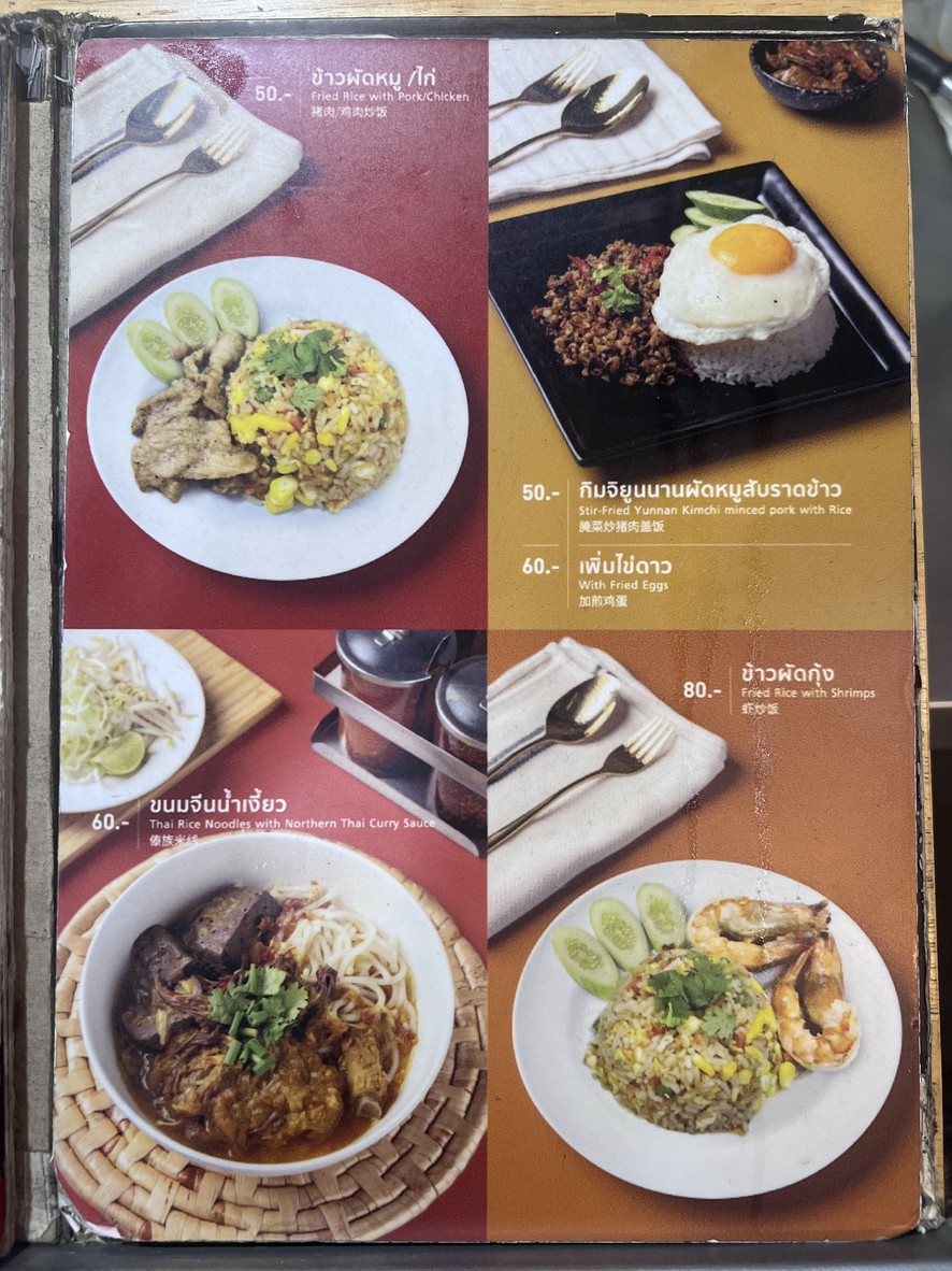 提瓦恩波普拉 menu 5