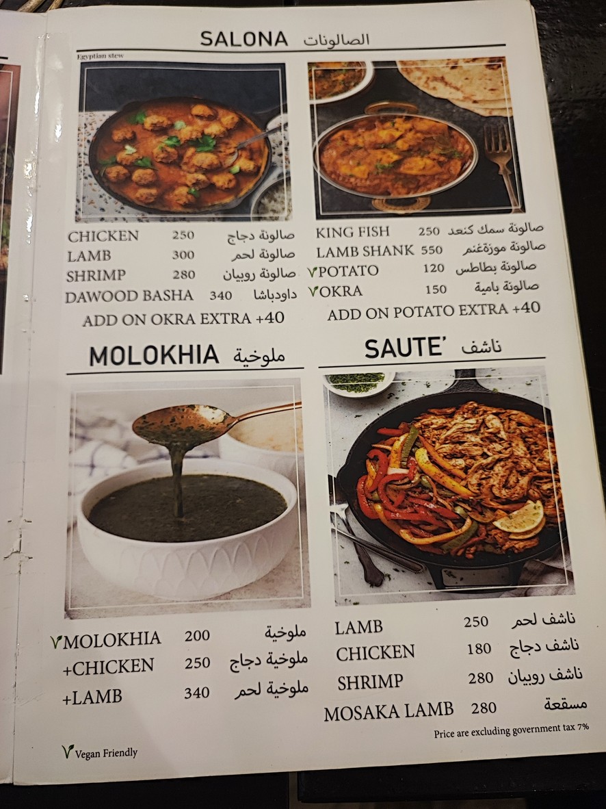 Cairo Bangkok menu 5