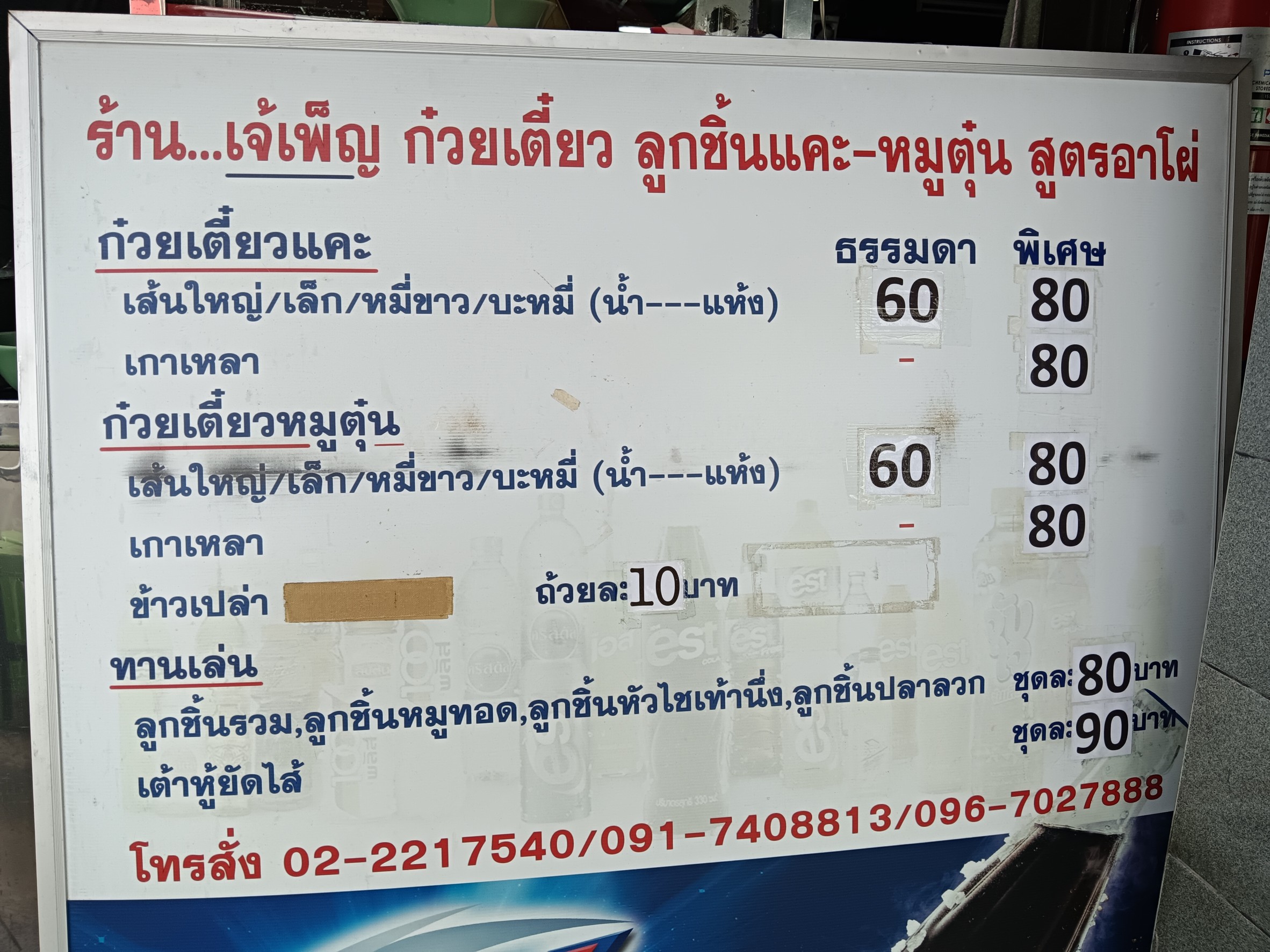 Menu image 1