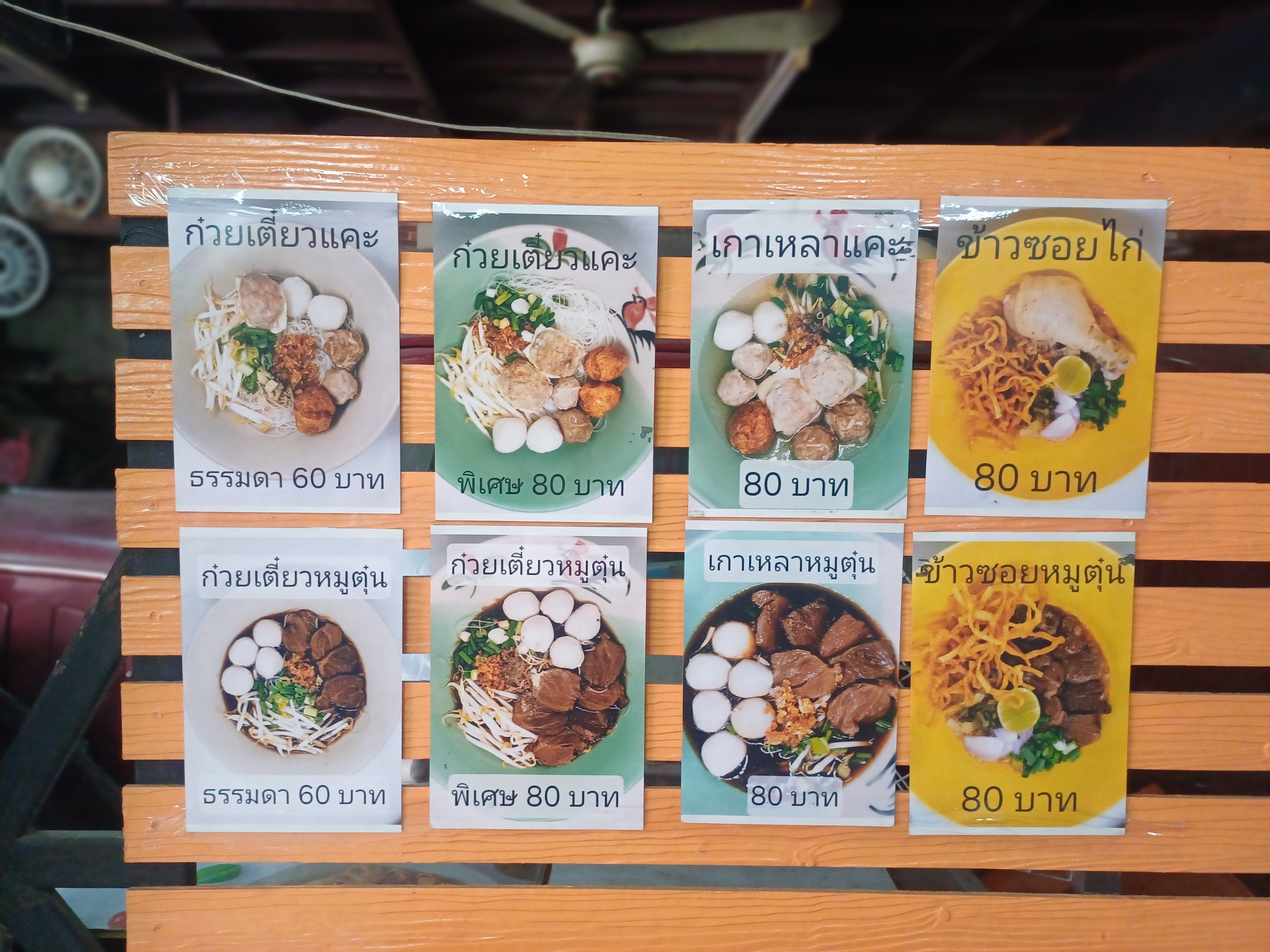 Menu image 2