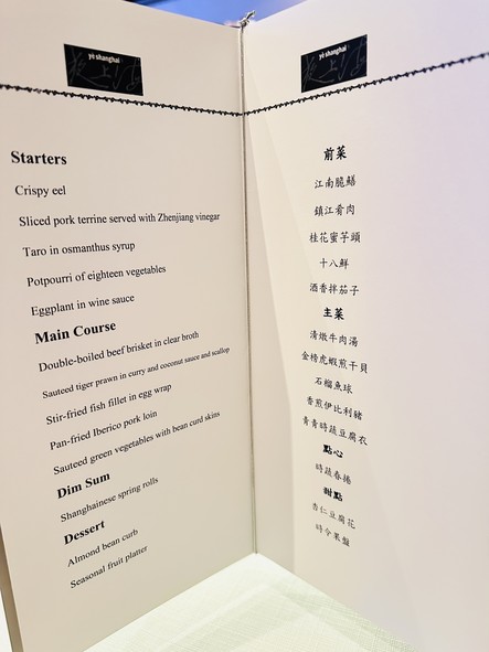 Ye Shanghai