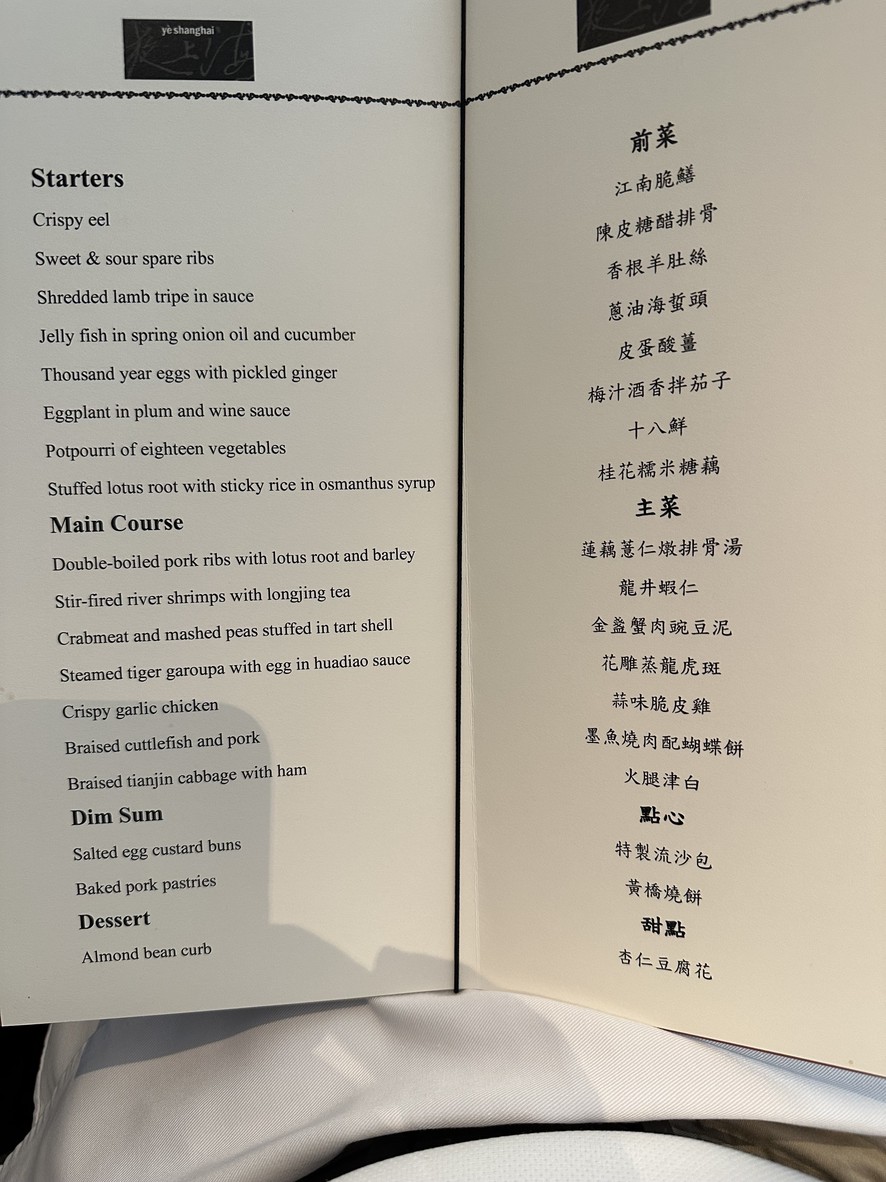 Ye Shanghai menu 2