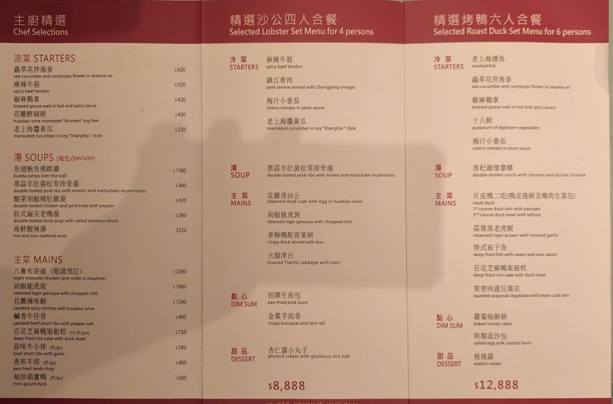 Ye Shanghai menu 3