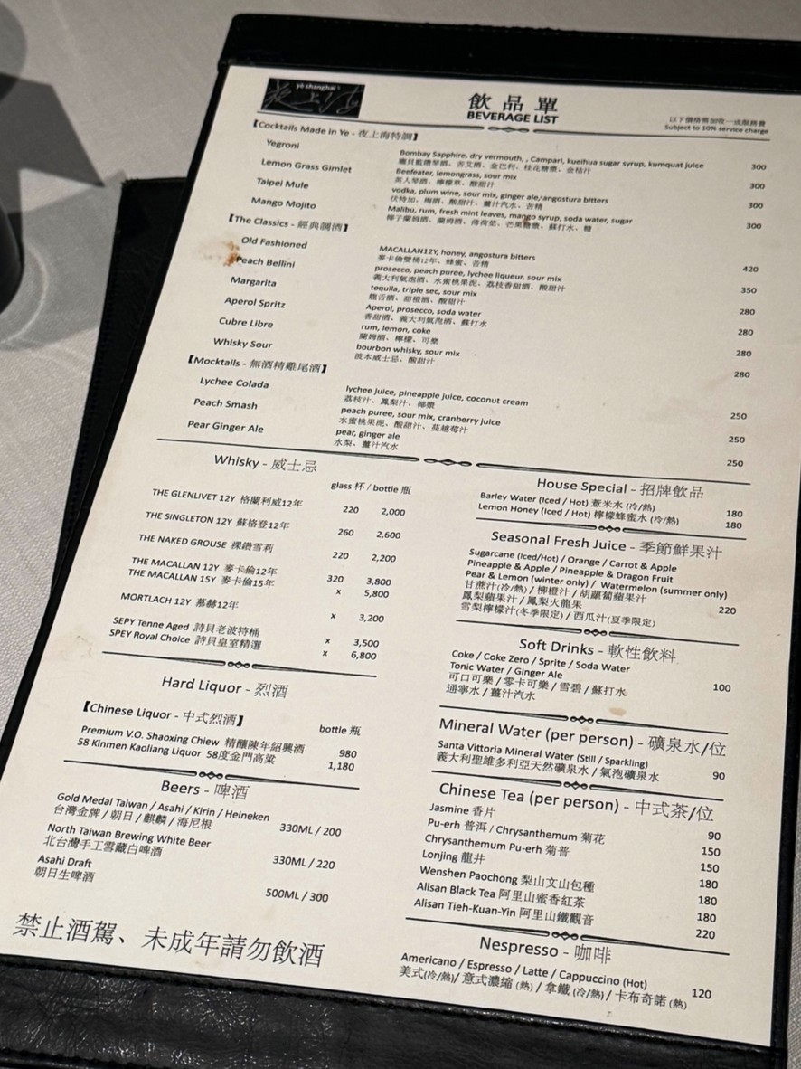 Ye Shanghai menu 4